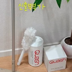 신혼집의 청소템 소개 2탄 🥇🥈🥉
신혼집을 꾸민지 벌써 6개월정도 시간이 흘렀어요
아직도 미완의 상태지만 이것저것 청소용품을 쓰다보니 확실히 정착한 실용적인 청소템만 3가지 추려서 추천드려요😊
1.프로쉬 유리세정제
-독일제조사 특유의 강력한 세정력
-변기 클리너도 믿고 쓰는 청소템 브랜드!
-얼룩이 잘 지워져 화장대, 욕실, 신발장 전반에 사용가능
2.스카치브라이트 물걸레 청소포
-걸레를 계속 빨아가며 닦지 않아도 되는 편리함
-음식물을 마루바닥에 흘리면 티슈대신 닦을정도로 강력한 세정력
-걸레대를 사용하여 간결한 청소포 체결방식
3.쿼시 다용도 청소포
-물티슈는 생각보다 사용하지 말아야하는곳이 많기에 마음편히 쓰는 쿼시의 다용도 청소포
-인덕션의 오염도 즉시 지워주는 강력한 세정력
-간편한 보관과 티슈와 같은 간결한 사용법
이런저런 오염이 많을때 쓰는 아이템을 추려봤어요!☺️
다 떨어질때 쯤 무조건 재구매하는 아이템들이에요
여러분들은 어떤게 제일 궁금한가요 ?
또 여러분만의 오염 청소 팁이나 아이템이 있다면
댓글로 공유해주세요🙏 
#ftc27기 #신혼집 #신혼집인테리어 #청소템 #청소용품 #쿼시세정티슈 #쿼시청소포 #쿼시 #스카치브라이트 #물걸레청소포 #프로쉬 #프로쉬청소세제 #유리청소 