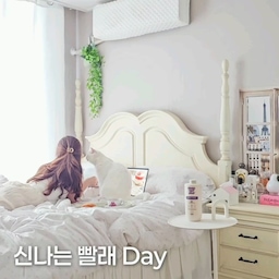 🧺 오늘은 신나는 빨래 DAY!!
#예쁜템최고야 #콘수프기록집
대한독립만세!! 돌밥종료만세!!
광복절 연휴 마지막 날입니다.
아이들 개학을 하루 앞두고서 
신나는 빨래 Day 열었어요🧺
방학 동안 함께한 침구들과
열일한 주방장갑 싹 세탁하고,
프래그런스 소프트너로 향기 더해주니
집 안이 한결 산뜻해진 기분이에요🫧
사실 저는 세제 유목민(?)인데요.
이번에 처음 만난 딥레스트플러스는
오염별로 골라 쓰는 전문 세제로
베딩 클렌저/ 트리플 딥 세탁세제/
프래그런스 소프트너 구성이에요.
용도에 따라 나눠 쓰는 재미도 있고,
무엇보다 패키지가 정말 세련되고 예뻐서 
세탁실에 쓱 올려두니 마음에도 쏙...🤍
베딩 전용세제는 호텔 향기(?)가 난다며
향에 예민한 남편님도 합격점을 줬고,
전 특히 사봉향의 섬유유연제가 취저!!
집들이나 명절 선물 고민중이시라면
딥레스트플러스 추천드려보아요✉️
#달콤다린 #딥레스트플러스 #세탁세제 #명절선물 #집들이선물 #침구세제 #밀레 #밀레건조기 #트롬 #트롬세탁기 #드럼세탁기 #lg가전 #lg드럼세탁기 #세탁기 #건조기 #의류건조기 #섬유유연제 #예쁜살림템 #세탁실인테리어 #세탁실꾸미기 #아파트리모델링 #호텔같은우리집 #유부의세계 #침실꾸미기 