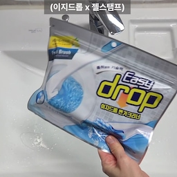 #콘수프기록집 #현명한소비
매일 하긴 귀찮고, 안 하자니 찝찝한 화장실 청소... 🥲
여러분은 어떤 아이템으로 관리하고 계시나요?
요즘 애정하는 저만의 청소 치트키, '이지드롭 & 젤스탬프' 조합이에요! 💛
먼저 이지드롭 변기 클리너는 말해 뭐해요... 세제 품은 패드로 슥슥 닦고 휴지통에 손댈 필요 없이 변기 속에 톡 버리면 끝이라 청소 시간이 절반으로 줄어들어요. 손에 물 한 방울 안 묻히고 이렇게 개운할 수 있냐며 매번 감탄 중이랍니다 🧽✨
그리고 청소 마무리의 화룡점정인 젤스탬프! 변기 안쪽에 꾹 도장 찍듯 짜두면, 물을 내릴 때마다 은은한 향기와 함께 세정 성분이 흘러나와서 청소 주기를 진짜 확 늘려줘요. 덤으로 몽글몽글 귀여운 꽃 모양까지 완벽...🌸
바쁘고 귀찮은 날에도 이 두 가지만 있으면 5분 만에 호텔 화장실처럼 반짝반짝 해진답니다. 귀차니스트 주부님들 요거 꼭 써보세요! 적극 추천해요 👍
#화장실청소 #이지드롭 #변기클리너 #젤스탬프 #욕실청소 #살림템 #살림꿀템 #살림노하우 #주부스타그램 #욕실인테리어 #살림기록 #오늘의집 #집꾸미기 #청소스타그램

