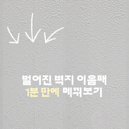 #리모델링하다생긴일 #부분리모델링 #리모델링팁 #준신축아파트리모델링 #하자 #하자보수 #벽지하자 #디아망 
리모델링하다생긴일 마지막편 벽지 셀프보수..  하자 보수.. 그냥 제가 하겠습니다.. 연락하기도 지쳐요..🤣
저같은 분 계시나요?