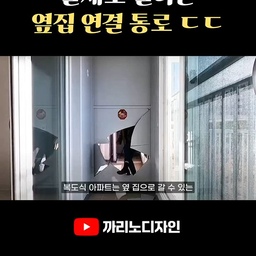 알아두면 도움 되는 인테리어 정보들을 쉽고 알차게 알려드릴게요.😙
👇까리노디자인 상담하러 가기👇
https://www.carinodesign.co.kr/
-
#인테리어 #인테리어정보 #인테리어팁 #인테리어꿀팁 #인테리어상식 #인테리어공부 #인테리어디자인 #아파트인테리어 #아파트리모델링 #리모델링 #주거인테리어 #실내인테리어 #공간디자인 #홈인테리어 #인테리어시공 #인테리어업체 #인테리어추천 #인테리어상담 #인테리어견적 #까리노디자인
