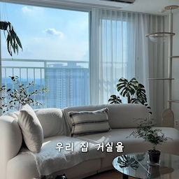 거실을 꾸미면서 가장 오래 고민했던 가구들이에요.
지금은 세 가지가 자연스럽게 어우러져 우리 집 거실의 분위기를 만들어주고 있습니다.
LYKKE NO6. 60º 커브 라운지 소파
부드러운 곡선 덕분에 거실이 조금 더 편안해 보이고, 실제로 앉았을 때도 편해서 가장 많은 시간을 보내는 가구예요.
LYKKE 조인 유리 소파테이블
원형의 유리 상판이라 소파 앞에 두어도 시야를 가리지 않고, 식물과 가구가 많은 거실을 답답하지 않게 만들어주는 점이 마음에 들어요.
LYKKE 조인 스탠딩 북선반
낮은 가구가 많은 거실에 높이감을 더해주는 역할을 하고 있어요. 책뿐만 아니라 작은 소품과 식물도 함께 두면서 비어 있던 벽면을 자연스럽게 채워주고 있습니다.
결국 각각의 가구가 편안함, 여백, 높이감을 만들어주면서 지금의 거실을 완성해준 것 같아요.
#거실인테리어 #거실가구 #가구추천 #소파추천 #소파테이블 #북선반 #홈스타일링 #집꾸미기 #인테리어 #거실꾸미기