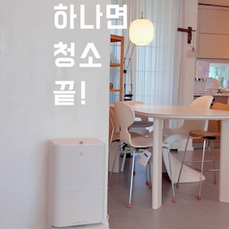 #현명한소비
2026 로봇청소기 추천✨
청소 성능도 만족스러웠지만,
무엇보다 관리가 정말 편해요!
먼지를 비우고, 걸레를 빨고, 말리는 과정을 거의 신경 쓰지 않아도 되니까 실제적으로 느껴지는 체감 만족도가 정말 높았고 삶의 질이 올라가는 걸 직접 느낄 수 있었어요😊
📒제가 생각하는 장점!
✔️ 관리가 정말 편하다
✔️ 흡입력이 강하다
✔️ 물걸레 청소 성능이 우수하다
✔️ 올인원 스테이션 덕분에 손이 거의 가지 않는다
(자동 먼지 비움, 자동 급수, 세제 자동 투입, 65 °C 고온수 물걸레 자동 세척, 60 °C 물걸레 열풍 건조 기능)
✔️ AI 장애물 인식이 정확하다
✔️ 아이 있는 집이나 반려동물 있는 집에 특히 잘 어울린다
✔️ 국제적으로 신뢰받는 독일 VDE 인증 / 검증된 스마트 보안으로 사생활 침해 걱정 없이 사용할 수 있다
🏷️ 일렉트로룩스 800 로봇청소기 5-in-1 올인원 스테이션🧹
#콘수프기록집 #로봇청소기추천 #일렉트로룩스 #일렉트로룩스800로봇청소기 #일렉트로룩스로봇청소기 #물걸레로봇청소기 #로봇청소기 #살림템 #살림템추천 #청소기 #청소기추천 #집청소 #집에서제일바빠 #모던인테리어 #아파트거실인테리어 #아파트인테리어 #30평대아파트인테리어 #아파트꾸미기 #홈스타일링 #집꾸미기 #살림노하우 #맞팔 #맞팔환영 #맞팔선팔 #인테리어 