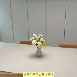 최애 가구 두번째 식탁~!
우드는 관리하기 힘들다하여 원목 식탁에서 무조건 세라믹 식탁으로 조건을 돌리고 눈에 확 들어온 플랫포인트 식탁
저는 뭔가 식탁 다리, 의자 다리가 일자로 뻗어있어서 많이 보이는게 좀 안 예뻐보여서 이렇게 양쪽에 크게 판으로 된 태이블이 예뻐보인 것 같아요!
무엇보다 의자 착석감도 정말 좋아서 세트로 살 수 밖에 없었답니다
남자친구도 살 땐 비싸다고 했는데
막상 사고나니 제일 마음에 드는 가구가 뭐냐고 하니 식탁이라고 하네요 ㅎㅎ 
주방 공간이 넉넉하시다면 2000이상의 큰 테이블도 
좋은 것 같아요
테이블 큰 카페 좋아하는 나에게 딱인 ☺️☺️☺️
#ftc기록 #ftc26기 #ftc26 #맞팔 #맞팔환영 #선팔 #선팔맞팔 #선팔하면맞팔 #식탁 #플랫포인트 #플랫포인트식탁 #모쿠체어 #식탁추천 #최애가구 #flatpoint #신혼가구 #신혼집 #신혼집인테리어 #신혼집식탁 #신혼집가구
