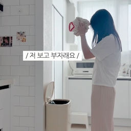#현명한소비
광고 얼룩 때문에 옷 버리는 거, 멈춰!! 
세탁기에 돌리기 전에
얼룩 부분에 이것만 칙— 뿌려주세요.
아스토니쉬 만능 얼룩제거클리너는
영국 프리미엄 비건 세제로,
옷감은 불필요하게 손상시키지 않으면서
생활 얼룩을 간편하게 제거한대욧!
특히 마음에 드는 건
문지르고, 담가두고, 불리고 할 필요가 없다는 것!
얼룩 부분에 직접 분사하고
**5~10분 정도 기다린 다음
평소처럼 세탁기에 넣으면 끝^^*
#콘수프기록집 #청소꿀템 #아스토니쉬 #얼룩제거제 #얼룩제거클리너 #만능얼룩제거제 #비건세제 #세탁꿀템 #살림템 #살림꿀템 #세탁템 #옷얼룩 #화이트인테리어 #화이트꾸미기 #거실인테리어 #세탁실인테리어 