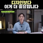 디자인보다 중요한 중문 하드웨어, 전문가 추천템 2가지


여닫이 피봇 도어: 중문을 잔고장 없이 오래 사용하고 싶다면 여닫이 피봇 도어에는 '맥컬런 힌지'를 추천합니다.

상부 레일 슬라이딩: 상부 레일 슬라이딩 도어를 설치할 경우 'OPK 행거 하드웨어'를 추천합니다.

하드웨어 투자의 중요성: 해당 하드웨어들의 비용은 기본 제품보다 약 10만 원 정도 더 비쌉니다. 하지만 최소한 이 제품들 이상으로 검증된 하드웨어를 사용해야 부드러운 구동감과 긴 수명을 오래 유지할 수 있습니다.

#중문인테리어 #중문하드웨어 #인테리어팁 #맥컬런힌지 #OPK하드웨어 #중문시공 #아파트인테리어 #톤앤톤즈