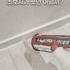 초보자가 실리콘 쏘면 생기는 일

#온더디자인 #인테리어 #리모델링 #신혼부부 #신혼집 #집꾸미기 #구축아파트 #오피스인테리어 #홈스타일링 #디자인 #부동산 #실내 #시공 #가구 #소품 #실리콘쏘는법 #공사장 #초보자 

◽ 이메일 : onthe_design@naver.com
◽ 견적 상담  : https://onthedesign.co.kr/Contact
◽ 인스타 :    / onthedesign  
◽ 블로그 : https://blog.naver.com/onthe_design
◽ 홈페이지 : https://onthedesign.co.kr/

📌 인테리어 선택과 견적 상담은 👉 https://onthedesign.co.kr/Contact
📍경기도 과천시 과천대로7길 65 B동 14층 1418호