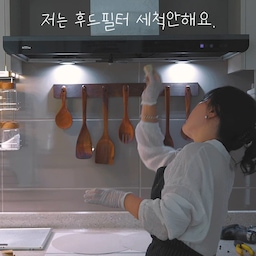 #현명한소비 #콘수프기록집 #후드필터세척 저는 안해요.
(1) 알루미늄 필터 
사이즈가 다양하게 있어서 맞는걸로 골라 쓰시면 되고 주문제작도 가능해요!
(2) 후드 흡유 패드
양이 많으니 1팩만 사세요~
(3) 기름때 방지 필터 (8월31일까지 특가중)
다른 제품도 써봤는데 이게 제일 교체가 간편하더라구요. 
(4) 하츠 전용 기름받이 
이건 후드 모터에 맞는 제품인지 확인하고 사세요~
후드 모터에 잘맞으면 탈부착이 간편해서 확실히 좋긴 하더라구요. 
가끔씩 꺼내서 세척해주면 된다고 하던데 후기가 좋더라구요.
저희집 후드 모터에는 안맞아서 그냥 올려만 뒀어요. 
플라스틱 작은 쟁반 하나만 올려도 되니 굳이 구매할 필요는 없는 것 같아요.
#후드청소 #후드필터 #후드필터청소 #후드기름때제거 #후드교체 #기름때청소 #기름때제거 #주방청소 #주방청소루틴 #주방청소팁 #주방청소템 #흡유패드 #후드추천 #살림노하우 #살림꿀팁 #살림꿀템 #청소꿀팁 #주방청소꿀팁 #주방청소꿀템 #주방청소용품 #맞팔 #맞팔환영 #소통 

