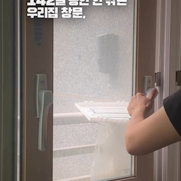 솔직히 창문청소... 집안일 중에 제일 미루게 되지 않나요?😅
일하고 육아하고 치이다 보니 칭틀 닦을 엄두는 안 나고 
이번 주말에 해야지 미루다 보니 하얀 창틀이 어느새 까맣게...
바람 쐬려고 창문 열 때마다 찝찝해서 더는 안 되겠다 싶었지만
저 같은 꽉시멀리스트가 주말에 집 전체 창문을 다 닦으려다간
시작도 하기 전에 힘들어서 시작조차 안되더라고요🫠
그래서 저, 이번주부터 [주말 5분 살림 루틴]을 시작해보려고 해요!
욕심내지 말고 주말마다 부담 없는 
작은 구역 딱 하나씩만☝🏻돌아가며 털어보려고 해요
첫 타자로 제일 작은방 창문부터 정복했는데
손에 때 안 묻히고 쓱 훑어내니 속이 다 시원하네요! 
주말에 아주 조금씩이라도 이렇게 털어내다보면 
언젠가는 꽉시멀리스트의 잡동사니집도 깔끔해지고 미니멀해지겠죠?
작심삼일 냄비근성녀라... 
혹시 또 주말에 널부러져있다면 채찍질 좀 팍팍 해즈세요...
(리빙 인플루언서라면서 사진만 깔끔한 집에서 살 순 없드아🔥)
평일엔 조금이라도 편하고 싶은 워킹맘님들!
저랑 같이 주말 코딱지만큼 살림 루틴 완주해봐요🌿
.
#워킹맘살림 #살림루틴 #창틀청소 #잔머리살림 #살림꿀팁 #오늘의우리집 #콘수프기록집 