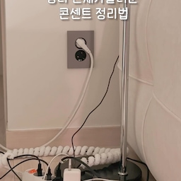 거실 소파 옆 콘센트 — 늘 선이 어수선했던 자리
늘 꽂아둬야 하는 것들만 남기고, 나머지는 다 덜어냈어요
가끔 쓰는 충전기류는 그때그때 꽂아 쓰는 걸로 정리 — 그것만으로 공간이 훨씬 비워진 느낌
사용한 건 파워큐브v2
— 4구 + USB 2구, 총 6개까지 연결 가능
— 컬러는 집 톤에 맞춰 블랙으로
— 전원스위치로 한 번에 ON/OFF
— 과부하 안전차단기 탑재로 화재 위험까지 낮춘 제품
비워낸 자리 하나로 거실 분위기가 달라지네요
#미니멀인테리어챌린지 #콘센트정리 #선정리 #거실인테리어 #신축살림 #파워큐브
이 콘텐츠는 @powerzone_0fficial 로부터 제품을 제공받아 작성되었습니다.