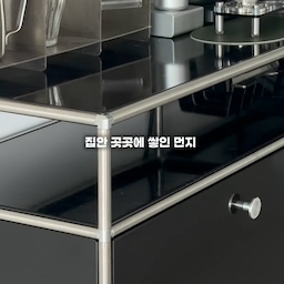 #콘수프기록집 #현명한소비
집안 곳곳에 쌓인 먼지 
이걸로 흩날리지 않고 흡착 시켜 
한번에 해결했어요 
360도 휘어져 굴곡진 틈새, 
3미터는 훌쩍 넘어보이는 복층 난간에
실링팬까지 손 쉽게 해결했어요 
하루 종일 써도 편안한 초경량 설계로  
조물조물 세탁해서 말리면, 
반영구적으로 사용 가능해서 경제적이기까지! 
일반 극세사 보다 16배 더 가는 초극세사 섬유로 
초미세먼지까지 흩날림없이 제거하는 
초극세사 먼지떨이, 안 쓸 이유가 없죠🖤
#살림템 #살림추천템 #살림꿀템 #프로4Z #프로포지 #거실인테리어 #실링팬 #실링팬청소 #먼지떨이 #복층인테리어 #복층아파트 #청소루틴
#housebeautiful #apartmenttherapy
#apartmentdecor #apartmentliving #lighting
#lightingdecor #midcenturymodern
#midcentury #cornersofmyhome