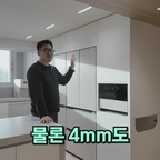 냉장고 도어 간격, 좁을수록 좋은 게 아닙니다

📌우리의 솔루션
☑️ 냉장고·김치냉장고 사이 간격을 8~9mm로 설계
☑️ 도어를 열고 닫을 때 서로 간섭되지 않도록 여유 확보
☑️ 장기간 사용 시 생길 수 있는 긁힘과 찍힘 가능성 최소화
☑️ 슬림한 외관은 유지하면서 실제 사용 편의성까지 고려

결과요? 보기에는 충분히 슬림하지만,
매일 열고 닫을 때 불편하지 않도록 사용성을 우선해 간격을 잡았습니다.

#주방인테리어 #냉장고장 #냉장고도어
#인테리어디테일 #시공사례 #인테리어팁 #공간설계
#주방가구 #맞춤가구 #가구디테일 #생활동선
#사용성 #맞춤시공 #아파트인테리어 #리모델링