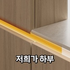상판 터치 한 번이면, 주방 분위기가 달라집니다

📌우리의 솔루션
☑️ 하부 목찬넬 라인을 따라 라인등 연출
☑️ 상판 터치만으로 간편하게 조명 ON/OFF
☑️ 브론즈 유리 선반으로 주방 전체 톤 통일
☑️ PUSH 한 번으로 열리는 반자동 상부장 적용

결과요? 보기 좋은 디테일에 그치지 않고,
조명부터 상부장까지 매일 편하게 사용할 수 있는 주방으로 완성했습니다.

#주방인테리어 #라인조명 #터치조명 #브론즈유리
#인테리어디테일 #시공사례 #인테리어팁 #공간설계
#주방상부장 #반자동상부장 #주방가구 #맞춤가구
#사용성 #맞춤시공 #아파트인테리어 #리모델링