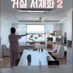 거실 서재화 2
첫번째 구조는 책을 안보는 것 같아서
책장을 왼쪽 벽에
잘 보이는 방향으로 배치했어요
테이블에 앉았을 때 책장이 보이도록 말이지요
책장 앞에는 소파를 나뒀는데
앉아서 책을 꺼내보더라고요😎
둘이서 잘 활용해줬으면 했는데
초반에는 꽁냥꽁냥❤️
시간이 지날수록
첫째는 자기 방으로…
막내만 계속 머무르더라고요
막내방에 가봤더니..
이유가 있었네요ㅠㅠ
책상이 초토화ㅠㅠ
거실 테이블도 점점 쌓이는 중이에요🥲
#쏭벤져스 #집꾸미기 #아파트인테리어 #거실인테리어 #거실서재화 #거실꾸미기 #거실서재화인테리어 #홈수타일링 #거실스타일링 #아이가있는집 #디아망퓨어화이트 #서재화거실 #서재화테이블 #서재화 #집순이일상 #맞팔해요 #맞팔환영 #콘수프기록집 #콘수프기록 #인테리어노하우 #소파 #쇼파 #1인소파 #삼성더프레임 #책장 #탬버린하우스 #회전책장 #거실책장 