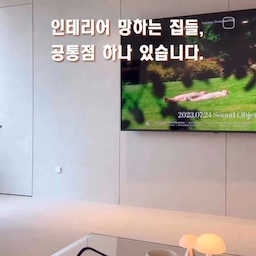 인테리어는 망하는 집의 공통점? 
있어요. 
인테리어는 
업체 만나기 전에 이미 절반이 결정됩니다.
상담 가기 전에
이 기준 없이 가면 대부분 우왕좌왕해요.
✔ 왜 고치는지
✔ 예산 최대치
✔ 절대 포기 못하는 것
이 세 가지는
반드시 정리하고 상담 가세요.
기준 없이 상담 가면
설득에 끌려가기 쉽습니다.
그리고 여기서
사람들이 가장 많이 놓치는 단계가 있습니다.
다음 편에서
계약 직전에 꼭 확인해야 할
결정적인 체크포인트 알려드릴게요.
#콘수프기록집 #콘수프기록 #인테리어노하우 #인테리어 #구축아파트 #리모델링 #리모델링성공기 