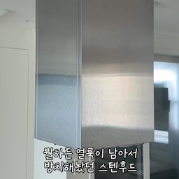 뭘로 닦아도, 닦으면 닦을수록 얼룩이 심해져서 방치해 놨던 스텐 후드.
지난 영상에서 많은 분들이 공감해주셨었는데요.
드디어 완벽하게 해결했어요!🤍
후드 떨어지겠다고 그만 닦으라는 얘기 들을 정도로 닦아봤는데도 안 돼서, 진짜 후드 갖다 버리고 싶었는데요😂
토리 리빙폴리쉬로 닦아봤더니 얼룩 없이 깨끗해지는거 있죠?
너무 신기해서 매직 스펀지로도 안 지워지던 수전 얼룩까지 닦아봤는데, 정말 묵은 체증이 쑥 내려가는 기분이에요✨
화장품 원료로 만들어서 맨손으로 닦아도 안전하고, 독한 세제 냄새가 하나도 없어요. 아이 손 닿는 곳곳에도 안심하고 쓸 수 있어서 더 마음에 들더라고요. 덕분에 신나서 온 집안 대청소까지 해버렸네요.🧹
저처럼 스텐 얼룩이나 욕실 물때 때문에 고생하셨던 분들, 제 인생 세정제로 등극한 요 제품 꼭 한번 써보세요!
🔗 구매 링크: https://tinyurl.com/5b8zsb8b
#제품제공 l  #토리
#토리리빙폴리쉬 #청소템추천 #청소아이템 #욕실세정제 #주방세정제 #ftc26기