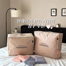 #협찬
비염이 심한 편이라 이불을 고를 때도 소재를 꽤 꼼꼼하게 보는 편인데요 〰️
이번에 사용해본 호무로 필굿은 알러젠 초고밀도 원단을 사용해 집먼지 진드기 침투를 완벽 차단해 알러지 걱정없이 사용할수 있어요 ✨
일론머스크가 주목한 가볍고 단열성 좋은 에어로겔 충전재로 포근하게 사계절 활용할 수 있어 좋아요 !
촉감도 부드럽고 75℃ 미만 고온 세탁과 건조기 사용까지 가능해서 침구 관리도 편리한 제품 이에요🫶🏻
매일 덮는 이불인 만큼 조금 더 편안한 수면환경을 만들어주고 싶다면 추천해요 🌙
36년의 기술력과 소재공학으로 
내일을 바꾸는 수면회복, 호무로 🤍🫧
#호무로 #HOMURO #호무로필굿 #이불추천 #차렵이불 #알러지케어 #사계절이불 #알러지케어이불 #침구추천 #침실 #혼수 #신혼 #신혼부부 #침실 #침실인테리어 #이불 #안방 #가을이불 
