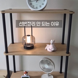 #콘수프기록집 #인테리어노하우
자막 오타 발견 → 급하게 재업로드 😅
침대 옆 자투리 공간, 선반 하나로 해결했어요 🤍
칸마다 역할만 나눠줬을 뿐인데
정리가 훨씬 쉬워졌더라고요.
1단 – 시선 정리용 장식
2단 – 감성 담당 소품 (딱 2개만)
3단 – 손 닿는 높이엔 자주 쓰는 것만
4단 – 무거운 책은 맨 아래로
다 채우지 않고 여백을 남기는 게 포인트예요.
조립식 선반이라 원하는 자리에 맞춰 세팅하기도 편했어요
#아이리스선반 #인테리어노하우 #선반정리 #조립식선반 #자취인테리어 #미니멀인테리어 #홈인테리어 #오늘의집 #공간활용 #원룸인테리어 #침실인테리어
