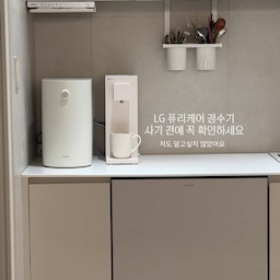고민 끝에 구매한 LG 퓨리케어 정수기💧
생수 구매+브리타로 버티다가
재활용 쓰레기도 많이 나오고 위생도 걱정돼서 드디어 정수기를 샀어요!
다양한 제품들 비교해가며 관리도 쉽고 기능도 쉬운
LG 퓨리케어 오브제컬렉션 라이트온 정수기로 결정했답니다 
콤팩트하고 예쁘기까지..🤍(기능은 핑계고 아마 가장 결정적인 이유)
냉온수가 다 나오는 제품도 있지만 저희는 냉수는 잘 마시지 않고
온수는 나중에 아이가 생기면 분유타는데 꼭 필요하니
온수+정수만 나오는 온정수기로 구매했는데
분명 그랬는데..
설치기사님이 설치 후 설명해주시는데 
온수 기능은 설명을 안해주시는 거에요..?
점점 불안감이 엄습해오더니 맞았어요
제가 구매한 건 냉수도 온수도 되지 않는 퓨어한 정수기🚰😭
구독서비스도 있지만 5년 이상 쓸거라 냅다 구매해버렸는데 
이미 설치 후라 교환하기엔 이미 늦어버린 상황 
주륵주륵 이건 제 눈물일까요 정수일까요💧
남편과 그래도 정수기 생기니 편하다며 
나름 정신승리로 매일 열심히 물 챙겨먹고 있어요🫗
저처럼 실수하지 마시구 결제 전에 꼭꼭 
냉/온수 기능이 있는지 확인하세요👀
#정수기 #LG정수기 #퓨리케어 #퓨리케어정수기 #Lg가전