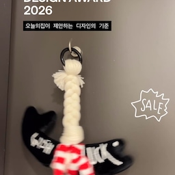 #2026디자인어워드 #로파서울 #콘수프기록집 🍀
집들이 선물로 받았던 로파서울 액막이 부적 인형!
다른 것들보다 귀엽고 감각적인 느낌이라
선물로 받았을 때 너무 좋았어요 ദ്ദി^ᴗ ̫ ᴗ^₎🐾🖤
집들이 선물로 추천합니다~!!
#잘산템 #잘샀템 #추천템 #맞팔  #오늘의가든 #오늘의집 #집들이선물 #선물 #액막이 #액막이명태 #벽꾸 #현관 #현관인테리어 