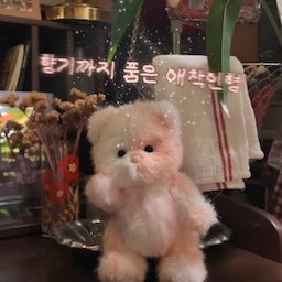 #우리집포토존 향기까지 품은 애착인형
요즘 제 방에 작은 애착인형 하나가 생겼어요. 🤎
파스텔톤 그라데이션과 폭신한 털이 매력적인
테디테일즈 네이처 힐링 시리즈 🧸
자연이 건네는 파스텔빛 위로를 담은 시리즈로,
핸드메이드로 만들어져 색감과 원단이 조금씩 달라
세상에 단 하나뿐인 나만의 곰인형이에요.
팔·다리 관절도 움직여서 원하는 모습으로 바꿔가며
곁에 둘 수 있어서 보기만 해도 기분이 좋아져요 :)
무엇보다 마음에 들었던 건 자연을 닮은 은은한 향 🌿
컬러마다 향이 다르게 담겨 있어요.
🤎 햇살이 머문 따스함
💜 라벤더가 잠드는 시간
💚 연둣빛 싱그러움
🩵 꽃내음 맛 별사탕
🩷 벚꽃구름 한 조각
🧡 꿈결에 만난 노을
제가 고른 향은 ‘햇살이 머문 따스함’.
쌉싸름한 시트러스와 포근한 드라이 우드가 어우러져
햇살에 데워진 나무처럼 따뜻하고 편안한 향이에요.
작은 방을 꾸미면서 예쁜 소품을 들이는 것도 좋아하지만,
이렇게 향기와 이야기가 있는 인테리어 소품 하나가
공간의 분위기를 조금 더 특별하게 만들어주는 것 같아요.
바쁜 하루 끝에 조용히 곁에 두고 싶은
작은 위로 같은 곰인형🧸🤎
향은 환경에 따라 최대 3~6개월 은은하게 발향되며,
XS 15cm / S 20cm 두 가지 사이즈로 만나볼 수 있어요.
#테디테일즈 #네이처힐링시리즈 #애착인형 #곰인형 #향기인형 #데스크테리어 #키덜트 #테디베어 #취향수집 #힐링템 #우드인테리어 #빈티지인테리어 #지브리인테리어 #콘수프기록집 #예쁜템최고야  