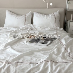 #예쁜템최고야 #콘수프기록집
크라운구스 시누스 컬렉션과 함께
침실에 조금 특별한 분위기를 더해봤어요🤍
시누스 컬렉션은 어우러지는 빛의 형상에서 영감을 받아
빛의 확산과 구조적 미학을 담아낸 컬렉션이라고 해요
유기적인 공간을 따라 끝없이 순환하고 확산되는 
빛의 아름다움을 표현했다고 해요
고아한 다중곡선과 차분한 브론즈 그라데이션
그리고 섬세한 마감까지
침실에 놓였을 때 과하지 않으면서도
공간의 분위기를 한층 깊게 만들어주는 디테일이 참 마음에 들었어요
매일 마주하는 침구인 만큼 편안함뿐 아니라 
공간과 자연스럽게 어우러지는 디자인도 중요하게 생각하는데
시누스 컬렉션은 그런 제 취향과도 잘 맞았던 것 같아요
이불 끝의 단추를 활용해 솜을 넣어 사용할 수 있는
이불커버의 실용적인 디테일까지 마음에 들었던 부분🤍
침실에 머무는 시간이 조금 더 특별해지는 느낌
크라운구스 시누스 컬렉션으로 담아봤어요
#크라운구스 #시누스 #침실 #침실인테리어 #오늘의가든 #집꾸미기 #침실꾸미기 #침실무드 #패브릭침대 #웜브릭 #오브제 #스탠딩모빌 #호텔침구 #호텔이불 #침구추천 #구스이불 #가을이불 #침구 #베딩 #조명 #조명추천 #맞팔 #디자인어워드 #포스터 #포스터인테리어 #지류함수납장 #선반 #선반인테리어 
