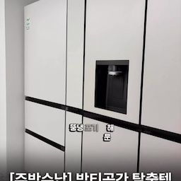 #취미는가구배치 키친핏 때문에 냉장고 작은거 살까 진짜 고민 많이 했는데
용량 포기 못해서 그냥 뚱냉으로 갔어요🥲
근데 냉장고 사이 밤티 때문에 주방 사진 찍을때마다
너무 신경쓰여서 주방쪽은 촬영을 안했었는데
같은 색 틈새장으로 메꾸니까 완전 빌트인처럼 자연스러워졌어요!
오브제 냉장고랑 같은 컬러라 티도 안나고
자잘한 주방용품 수납도 되고 일석이조✨
뚱냉 쓰는데 밤티 고민인 분들께 추천해요
컬러, 사이즈 정보는 댓글에 남겨둘게요👇
#부산미니멀하우스 #미니멀홈 #냉장고틈새장 #틈새수납장 #오브제냉장고 #주방인테리어 #현실주방 #사는집인테리어 #김해신축 #주방수납 #트리니홈 #트리니홈틈새수납장 #오브제수납장 