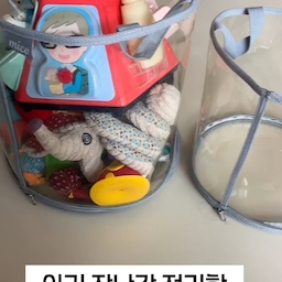#콘텐츠수익화 #콘수프기록
#장난감정리함 #투명바구니 #아기물건수납
장난감 막 넣어두면
그거 어딨더라.. 찾게 되는데
투명바구니는 속이 다 보여요
이제 아기도 스스로 꺼내서 가지고 노니까 더 편하네요
크기 별로 2개 정도 구입해두니 좋습니다
