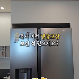 #투베이리모델링 #좁은주방 #좁은주방인테리어 #인테리어
#뚱냉장 #뚱냉 #주방레이아웃 
구축 투베이 아파트, 좁은 주방에서 가장 큰 숙제였던 '뚱냉'! 🏠
산 지 얼마 되지 않아 버리기도 아깝고, 얼음에 정수 기능까지 있어 만족도가 정말 높은 냉장고라 어떻게든 품고 가고 싶었어요...ㅠㅠ
하지만 좁은 주방에 뚱냉은 정말 노답이죠? 그래서 제가 인테리어 사장님께 직접 요청해서 만든, 집꾸할꾸만의 특별한 '뚱냉장'을 소개합니다!✨
핵심은 바로 냉장고 옆에 달아버린 '경첩 문'!
평소엔 문을 닫아 깔끔하게 지내고, 문을 열면 앞치마와 양념장 트레이가 숨어있는 비밀 수납공간이 나타난답니다.
정답인 인테리어는 없으니까요! 하루 종일 주방레이아웃 만 검색하며 밤잠 설치던 저를 떠올리며, 비슷한 고민을 하시는 분들께 이 영상이 하나의 좋은 레퍼런스가 되었으면 좋겠습니다. 😊
