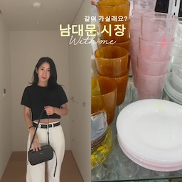 지난주에 그릇 & 아이옷 쇼핑하러 
남대문에 다녀왔어요.
이제 사이즈가 커져서 아이옷은 바이바이 해야하지만
제제우노시티나 새로운 주니어 브랜드들 볼수 있어 좋았어요.
그릇상가에서는 메인디쉬로 쓸만한 접시들 가격이 참 좋더라구요.
요즘 텍스처 거친 접시들 많이 보이던데
좋은 가격에 득템할수 있답니다.
*아주키친 
남대문 중앙상가 c동
-커트러리맛집, 스텐접시, 컬러컵 다양한 그릇들
*삼일상사
남대문 중앙상가 c동
스텐접시, 스텐트레이등 스텐소품들
*현대기물
남대문 중앙상가 c동
큰매장, 다양한 종류의 메인디쉬, 접시들
*엠버아울렛
포키아동복 1.5층
엠버, 비엠등 지난시즌 세일, 카드결재 가능
*제제우노시티 
웅이아동복 2층 
지난시즌 세일득템, 신상 체크
#남대문그릇상가 
#남대문쇼핑
#그릇추천 
#홈인테리어
#남대문시장 
#그릇상가
#현대기물 
#접시추천 