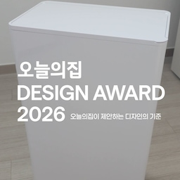 #2026디자인어워드 #매직캔
군더더기 없는 깔끔한 디자인.
휴지통을 숨겨야한다는 생각을 깨부숴준 기특한 휴지통❤️
덕분에 거실에 안착❤️
#휴지통추천 #쓰레기통추천 