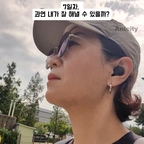 실습 7일차
과연 내가 잘 해낼 수 있을까?

​다들 해내는 일인데…
나는 못 할 이유가 없잖아.

​해내자.
할 수 있어.
오늘도 그렇게
나에게 계속 응원을 해봅니다.

​그런데 솔직히…
자신이 없습니다.

​선생님들이 하시는 모습을 보고 있으면
어쩜 저렇게 잘하실까 싶고,

​나는 아직
아는 것도, 익숙한 것도
많지 않으니까요.

​가끔은
‘내가 괜히 시작했나?’
싶은 마음도 듭니다.

​하지만 시작하기 전에는
누구나 처음이었겠죠.

​지금 내가 만나는 분들이
언젠가는 나의 가족일 수도 있고,
미래의 내 모습일 수도 있다고 생각하며

​조금이라도 도움이 될 수 있었으면 하는 마음으로
하나씩 배워가고 있습니다.

​솔직히 말하면
이전 직장보다 급여는 적고
노동의 강도는 더 높은 것 같아요.

​그래도 이 일을
잘 해내고 싶습니다.

​조금 더 오래 할 수 있는 일,
나에게도 필요한 일을
찾고 싶었으니까요.

​두렵고
자신감도 바닥까지 떨어졌지만…
그렇다고
여기서 멈출 수는 없으니까.

​시작한 김에
조금 더 가보려고 합니다.

​오늘도 잘 버텼고,
내일은 또 내일의 나에게 맡겨보며
하루를 마무리합니다,

​시작은 했는데
자신감이 바닥날 때가 있잖아요.
그럴 때 여러분은 어떻게 하세요?^^
.
.
.
#50대
#50대일상
#중년의삶
#새로운시작
#두려움극복
#콘스프필름
#콘스프기록
#개미도시
#개미도시라이프
#개미도시스타일
#살림살이