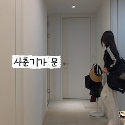 #협찬 아이가 크면서 집 안에 눈에 잘 보이지 않는 먼지나 머리카락까지 신경 쓰이다 보니, 청소할 때 놓치는 부분 없이 꼼꼼하게 할 수 있는 게 중요하더라고요.
에어메이드 스마트타워X는 강력한 흡입력은 물론, 그린파인더 LED로 바닥에 잘 보이지 않던 먼지와 머리카락까지 확인하면서 청소할 수 있어요. 
먼지량에 따라 흡입력을 알아서 조절하는 듀얼 AI 기능도 매번 흡입력을 따로 조절하지 않아도 돼서 편하고요.
청소가 끝난 뒤에는 스테이션에서 먼지통을 자동으로 비워주니, 
청소 후 정리까지 신경 써야 하는 번거로움도 줄어들었어요. 👍 👍 👍 
이 가격에 이 성능이라니, 여윽시
에어메이드 ai모드 스마트타워X ❤️
🏷 에어메이드 @airmade_official
#에어메이드청소기 #무선청소기 #자동먼지비움 #청소기추천