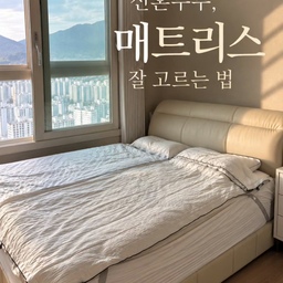 신혼부부라면 매트리스 고를 때
이 5가지만 보세요!
① 사이즈는 거거익선
저희는 CK, 셋이 누워도 넉넉해요
② 부부의 선호 강도
저는 미디엄 소프트가 딱 맞았어요
③ 소재보다 착와감
무조건 직접 누워보고 결정!
④ 프레임 사이즈도 함께 체크
특히 K 이상은 브랜드마다 달라요
⑤ 매트리스 높이
저는 30cm 전후가 만족스러웠어요
저희는 직접 누워보고
씰리 헤리티지 1881 CC로 정착! 🤍
#오늘의집 #오늘의집콘텐츠 #ftc #ftc27기 #신혼살림 #신혼가구 #침실인테리어 #침대인테리어 #매트리스비교 #매트리스고르기 #씰리매트리스 #씰리 #헤리티지1881 #신혼집 #신혼생활 #집꾸미기 #신혼부부 #매트리스추천 #신혼침대 #침대추천 #신혼집꾸미기