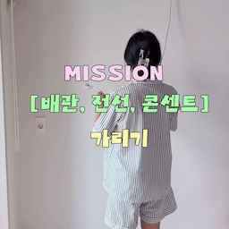 (20초) 집꾸기록2🏠
집에서 가장 애매했던 공간, 드디어 해결했어요!👏
여기는 콘센트와 전선이 서로 반대 방향이라 
전선이 가로지를 수 밖에 없는 구조였어요🥲
처음엔 대각선으로 지나가는 전선을 
가려줄 수 있는 수납장을 둘까 고민했지만
에어컨 아래 딱 맞는 높이의 제품을 찾기 어려웠고,
이미 반대편에 큰 빌리 수납장이 있어서 
비슷한 가구는 추가하고 싶지 않았어요🙅‍♀️
그렇게 4개월 가까이 고민하다 발견한 이케아 라크 선반💡
맞춘 것처럼 에어컨 바로 아래까지 높이가 딱! 맞았고,
코너에 배치하니 배관까지 자연스럽게 가려줘 완벽했어요👍
이 곳에 좋아하는 오브제 올려 두기에도 좋고 
슬림한 디자인이라 공간을 많이 차지하지 않아
선반 옆에 데스크테리어까지 완성했습니다💻🖱️
이 공간 어떤가요?! 비슷한 집 구조에서 살고 계신다면 
이 영상이 도움이 되었으면 좋겠습니다😉
다음은 베란다 꾸미기 도전..?🔥
#콘수프기록집 #콘수프기록 #인테리어노하우 #벽걸이에어컨 #전선가리기 #전선커버 #콘센트가리기 #콘센트커버 #셀프집꾸미기 #셀프인테리어 #이케아 #라크 #벽선반 #높은선반 #키큰가구 #데스크테리어 