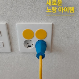 #콘수프기록 #현명한소비 
깔끔하고 편하고 귀여움까지 다 갖춘 전기코드커버💛💛
#콘수프기록집 #예쁜템최고야 #오늘의우리집 #전기코드마개 #코드커버 #실리콘커버 #예쁜템추천 #거실인테리어 #아파트리모델링 #소통 #맞팔 