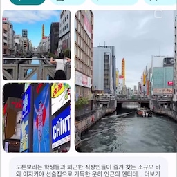 계획없이갔지만 그래서 더 재밌었던 우리의 오사카여행🇯🇵
고소한 향에 이끌려먹었던 크로와상, 우연히 갔던 노포감성의 라멘, 12시간 넘게 놀았던 유니버셜, 도톤보리의 화려한 밤을 잊지 못할거야..🌉
⠀
#일본여행 #오사카여행 #오사카 #여행기록 #여행 #여행사진 #아이랑여행 