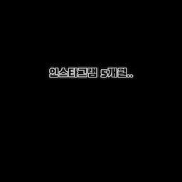 인스타는 5개월째 수익 0원인데요… 🥲
오늘의집은 왜 이렇게 다르죠?
리모델링 알아보다 얼떨결에 시작한 오늘의집 FTC,
8주 미션 완주하고 나니 포인트도 쌓이고 안락의자까지 받았어요.
큰돈은 아니지만, 올린 만큼 바로 돌아오니까 자꾸 하게 되더라고요.
집꾸미기 기록 이미 하고 있다면… 저는 살짝 등 떠밀어드리고 싶어요 🙌
궁금한 건 댓글로 물어봐 주세요!
저장해두고 다음 기수 노려보기 📌
#오늘의집 #오늘의집FTC #콘텐츠수익화 #구축리모델링