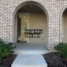 캘리포니아에서 거주했던 꿈의 2층 집😃
세식구가 살기에는 운동장이었음
1층에는 홈오피스, 주방, 거실, 룸1
#랜선집들이 #미국하우스 #2층집 #홈오피스 #거실꾸미기 #오늘의우리집 #콘수프기록집 