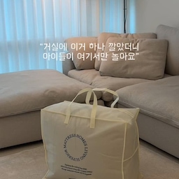#보부상여행템 
거실에 토퍼 하나 깔아봤는데
요즘 애들이 여기서 책도 보고 누워서 뒹굴뒹굴하고 있어요 🤍 
저는 이거 여행갈때도 꼭 챙겨가거든요
4인가족이라 패밀리침대 있는 곳 가도 은근 자리 불편할때가 있잖아요 🥹
12cm라 생각보다 꽤 도톰해서
바닥에 깔아도 폭신하고 좋더라구요 !!!
아이들 있는 집은 거실에서 이것저것 하다 보면
바닥에 오래 앉아있을 일이 많은데
이렇게 깔아두니까 저도 괜히 같이 눕게 되는..🩷
침대에 사용할 때는
고정밴드가 있어서 밀리지 않는 것도 좋았어요
토퍼 쓰면서 자꾸 움직이는 거 은근 신경 쓰이잖아요🥹
다 쓰고 나면 접어서 가방에 넣어두면 되니까
거실에 계속 깔아두지 않아도 되고
“어디 가서 잠자리 부족 할때도 너무 유용하게 써요 🙆🏻‍♀️”
요즘은 애들이 먼저
“여기서 책 볼래!” 하는 거 보면 깔아두길 잘했다 싶고
여행갈때 가방에 쏙 담아 들고가면 잠자리 부족 걱정없어서 너무 좋아요 
#콘수프기록집 #홈즈리빙 #홈즈리빙토퍼 #토퍼 #토퍼매트리스 #토퍼매트리스추천 #토퍼추천 #러그추천 #제품제공 #이씨라메종러그 #거실인테리어 #아기있는집 #아기있는집거실 #토퍼매트리스커버 #방수커버 #이씨라메종올리 #워셔블러그 #워셔블러그 #캄포 #캄포쇼파 #캄포클래식 #패브릭쇼파  #손님용토퍼 #손님용매트리스
