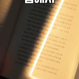 #광고
영상 속 제품이 궁금하신 분들은
제 댓글 링크에 들어오셔서 [325]번을 검색해주세요 :)
집에서 은근 자주 쓰게 되는 쿠팡 꿀템 3가지예요. 자기 전엔 북라이트, 요리할 땐 멀티그릴, 침대 청소할 땐 침구청소기! 특히 청소 끝나고 먼지통 열어보면 생각보다 놀랍니다.
#쿠팡꿀템 #살림템 #생활용품추천 #북라이트 #멀티그릴 #침구청소기