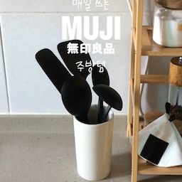 이미 주방템으로 유명한 MUJI 조리도구 주방템은 심플하면서 편하게 손이 가는 제품을 찾게 되는데요🧑🏻‍🍳
부드러운 실리콘 소재라 코팅팬, 냄비, 그릇에 모두 긁힘 걱정이 없고 중심부에는 단단한 심지가 있어 안정감 있게 사용할 수 있어요 !!
특히 블랙 컬러라 빨간 양념이나 국물 요리에도
이염 걱정 없이 깔끔하게 사용할 수 있다는 점 ..🖤
① 조리용스푼 • S / L
② 뒤집개 • 와이드 / 슬림
③ 국자 S
④ 자기 국자 받침
⑤ 다이얼식 키친 타이머 + 스틸 칸막이판 S
⑥ 자기 키친 툴 스탠드
#무인양품 #muji #현명한소비 #콘수프기록집 #주방템추천 #조리도구추천 