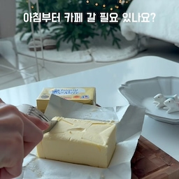 #에프꼼꼼리뷰
☕ 아침부터 카페 갈 필요 있나요?
식빵 몇 조각도 따뜻하게 데우고,
달걀과 과일을 곁들이면 근사한 브런치 한 접시 완성!
바쁜 아침에도 간편하게,
주말에는 조금 더 여유롭게.
쿠진아트 에어프라이어와 함께라면
평범한 아침도 특별한 홈카페가 됩니다. 🤎
오늘 아침은 집에서 브런치 어때요?
#쿠진아트 #쿠진아트에어프라이어 #홈카페 #홈브런치 #브런치레시피 #에어프라이어레시피 #집밥스타그램 #홈카페감성 #ftc10기 #맞팔