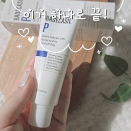 #콘수프기록집 #오늘의우리집 
요즘 미세한 각질이랑 요철 때문에 
화장이 자꾸 떠서 스트레스였는데, 
이거 쓰고 결이 진짜 매끄러워졌어요...✨
약사와 함께 개발한 더마 각질 보습 크림이라 
트러블 피부도 부담 없이 순하게 쓸 수 있더라고요!
AHA·BHA 성분이 들어있어서 
밤사이에 피랑 각질을 부드럽게 정돈해 주니 더 맘에 들어요.
다음 날 메이크업할 때 확실히 화잘먹 피부결이 되는 게 느껴져서 요즘 제 최애 루틴이에요 🤍
#23YEARSOULD #바데카실p #각질보습크림 #각질크림 #화잘먹크림 #피부결크림 #모공케어 #좁쌀여드름 #요철케어 #화이트헤드제거 #피지관리 #여름철피부관리  #민감성피부 #결정리 #수분보습크림  #스킨케어추천 #홈스타일링 #집꾸미기  #홈케어 #셀프케어 #데일리루틴 #나만의공간 #화장대인테리어   #홈라이프 #일상기록 #취향기록  #데일리뷰티 #맞팔
