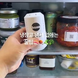 #현명한소비 #콘수프기록집 
생선 비린내, 양념 냄새, 묵은 김치 냄새 없애주는 활성탄 탈취제입니다.
주방꿀템이에요.
몇달 내내 사용해도 좋더라고요.
냉동실 냉장고 냄새 없애는 법, 가격도 합리적인 하나 탈취제 추천해요.
#냉장고냄새 #김치냄새 #냄새없애는법 #탈취제 #냉장고정리 #냉장고장잘써보장 #냉장고냄새제거 