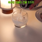 두루마리 휴지 선물은 이제 그만!🧻
너무 식상하고 부피 차지해서 저는 잘 안 하게 되더라고요

대신 실용적이면서도
예쁨을 챙긴 아래 아이템들 선물해보세요🫶🏻

❶ 오도 코펜하겐 보틀 그라인더

소금 후추 그라인더 하나쯤은 꼭 필요하죠?
사용법도 간단하지만 디자인이 정말 아름다워요!

저희 친정집에서 써보고 저는 넘 맘에들어서
이번 신혼집에도 다른 컬러로 장만했어요!

❷ 로스티 멘슈라 저울

뚜껑이 뒤집으면 계량할 수 있는 그릇이 되고
일반적인 저울들은 2kg까지가 최대인데
10kg까지 계량이 가능한 것도 큰 장점
ml 계량도 돼서 더 편해요!

❸ 노먼 코펜하겐 로킹 글라스
❹ 사가폼 바 위스키 스톤

4개 세트로 아랫면이 볼록해서
잔이 흔들리는 게 참 잼있어요!

여기에 위스키 스톤을 함께 추가하시면
음료를 끝까지 진하고 시원하게 즐길 수 있어요 

제가 구매한 제품들은 모두
#노르딕네스트 에서 구매하실 수 있어요🫶🏻

https://bit.ly/3Q6nypT

#신혼주방 #신혼집 #신혼살림 #북유럽인테리어 #노네프렌즈 #노네프렌즈9기 #오도코펜하겐 #노먼코펜하겐 #로스티 
