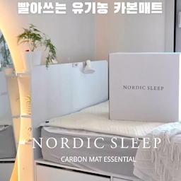 #콘수프기록집 #오늘의우리집
어제 영상올린게 음원 자막없는걸 올렸었네요....ㅎㅎ
명절이라 정신이 나가있었나봐요..ㅎㅎㅎㅎ
그래서 다시올립니다... 정신머리... ㅎㅎㅎ
우리집 올겨울 꿀잠 책임져줄 역대급 온열매트!!
바로 노르딕 스립의 카본매트 에센셜 제품인데요.🤎
도톰한 퀼팅 패딩감이라 그냥 누워도 폭신폭신한데, 
무려 GOTS 인증 유기농 소재라 
피부가 민감해도 안심하고 쓸 수 있거든요!
게다가 가장 대박인 건... 
이 두툼한 매트인데도 '기계 세탁'이 가능하다는 점.
그리고 원단에 열선이 직접 고정된 프리미엄 기술 덕분에 
안 쓸 때는 싹 접어서 깔끔하게 보관까지 할 수 있어요! 
이 컨트롤러 하나로 온도 5단계 조절부터 최대 12시간 타이머까지 섬세하게 맞출 수 있어서 
진짜 편하다는 거...
여기에 전자파 안심 차단까지 완벽하게 챙겼는데, 
매일 틀어도 하루 전기세가 약 190원대라 
전기세 폭탄 걱정마저 내려놓았어요. 🥹
북유럽 미니멀 디자인이라 침실 인테리어까지 해치지 않고 
예쁨 그 자체... 🤍
올겨울 따뜻하고 포근하게 보낼 꿀잠템 찾고 계셨다면
노르딕 스립의 카본매트 에센셜 제품 
정말 자신 있게 추천할게요! ✨
#노르딕슬립 #카본매트 #카본매트추천 #온열매트추천 #티비거치대 #이동식티비 #엣지월 #온열매트 #월동준비 #겨울준비 #탄소매트 #탄소매트추천 #겨울인테리어 #집꾸미기 #미니멀 #맞팔