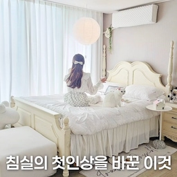 👀 비포 앤 애프터 #호텔같은우리집
어둡고 진한 회색 암막 커튼에서
소이 암막 커튼으로 바꿨어요🤍
차르르 예쁘게 떨어지는 주름과
화이트 톤의 침구가 어우러지니
한결 밝고 부드러워진 느낌이에요.
50% 생활 암막이라 답답하지 않고
눈부심 없는 은은한 햇살이 예뻐요.  
오늘은 달콤한 프렌치 토스트 만들어
침대 위로 룸서비스도 준비했답니다.
침대 위에서 느긋하게 그루밍 중인 냥이
이 정도면 새 커튼, 꽤 마음에 드나 봐요.
우리집 침실을 호텔처럼 꾸미고 싶다면
가구를 바꾸기 전에 커튼부터 살펴보세요.
#달콤다린 #해움창 #해움창커튼 #암막커튼 #소이암막커튼 #침실인테리어 #침실꾸미기 #침실커튼 #안방인테리어 #안방꾸미기 #안방커튼 #커튼인테리어 #커튼스타일링 #커튼추천 #화이트커튼 #화이트암막커튼 #화이트인테리어 #화이트침실 #화이트침실인테리어 #나비주름커튼 #나비주름쉬폰커튼 #쉬폰커튼 #쉬폰커튼인테리어 #아파트인테리어 #아파트침실 #침실스타일링 #홈스타일링 #옷장정리