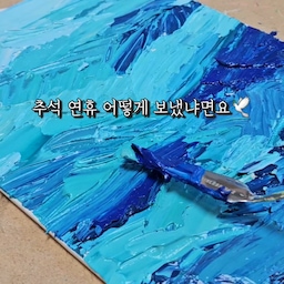 #쮸스토랑
쮸스토랑 연휴 기록🤍
4일밖에 안 되는 짧은 연휴지만
가족, 친구들과 즐거운 시간 보냈다☺️
#콘수프기록집 #오늘의우리집 #페인팅나이프 #페인팅아트 #나이프페인팅 #스노우맨 #일광스노우맨 #조명 #포터블조명 #포터블램프 #카네수즈 #접시 #카네수즈접시 #파스타볼 #선반 #3단선반 #웜그레이테일 #유리컵 #맞팔