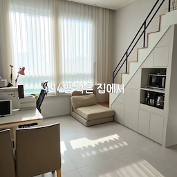 나를 가장 잘 나타내는 공간을 하나 고르라면
망설임 없이 우리 집 거실.
14평 작은 집이라 거실도 크지는 않지만
집에서 내가 가장 오래 머무는 곳이고,
그래서인지 제일 내 취향이 많이 담겨 있는 공간이예요
아침부터 오후까지 햇살이 깊게 들어오는 집이라
맑은 날에는 조명을 켜지 않아도 집 안이 환해지고,
햇빛이 거실 바닥까지 길게 들어오는 시간도 참 좋아해요
작은 집에 살다 보니
가구 하나, 소품 하나를 들일 때도
예쁜 것보다 이 공간에 정말 필요한지부터 생각하게 되더라구요
덕분에 크지는 않아도
내가 좋아하는 것들만 남겨놓은
조금 더 ‘나다운 집’이 된 것 같아요
그리고 이 집에서 가장 좋아하는 건 역시 창밖 풍경.
낮에는 햇살 가득한 서울 풍경을 보고
저녁이 되면 하나둘 불이 켜지는 도시를 바라보는데,
그 사이로 보이는 남산타워가
우리 집 거실의 가장 특별한 인테리어 같기도 해요
소파에 앉아서 커피 마시고,
사진 정리하고,
아이랑 이야기하고,
가끔은 아무것도 안 하고 창밖만 바라보는 곳.
넓고 멋진 집도 좋지만
요즘은 내가 오래 머물고 싶은 공간이 있는 집이
좋은 집이라는 생각이 들어요
14평 작은 집이지만
햇살이 잘 들고
좋아하는 것들이 있고
창밖으로 남산타워가 보이는,
지금의 나를 가장 잘 보여주는 우리 집 거실. 🤍
#오늘의집 #오늘의집피드 #거실인테리어 #작은집인테리어 #14평인테리어 #소형평수인테리어 #서울뷰 #남산타워뷰 #햇살맛집 #우리집기록 #집스타그램 #홈스타일링 #ftc28 